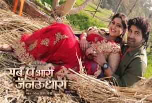 Bhojpuri film 'Sab Pe Bhari Janeudhari' released, the film is getting a lot of appreciation