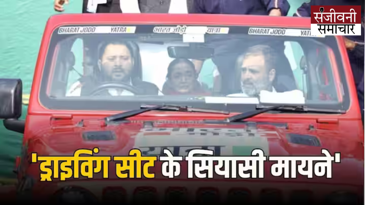 What message did Tejashwi Yadav give by becoming Rahul Gandhi's driver?