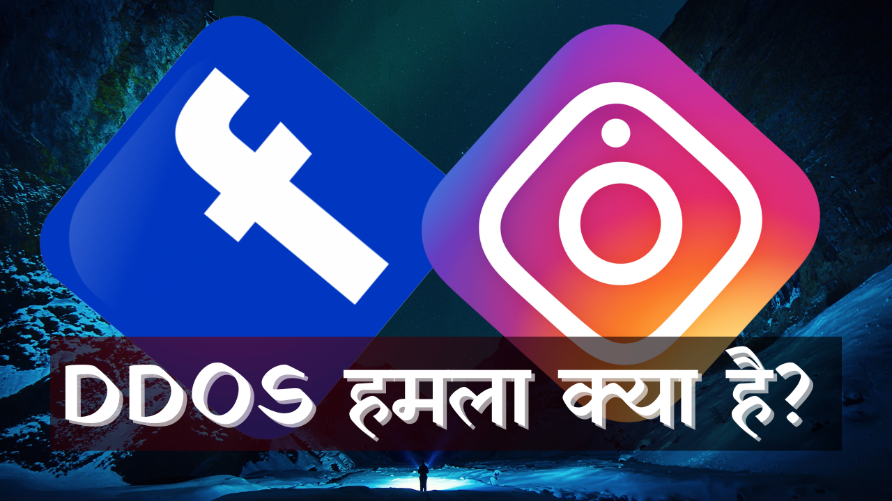 What was DDOS, Instagram and Facebook stopped working due to DDOS attack?