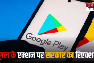 When the Indian government took cognizance, these Indian apps came back to the Play Store again.