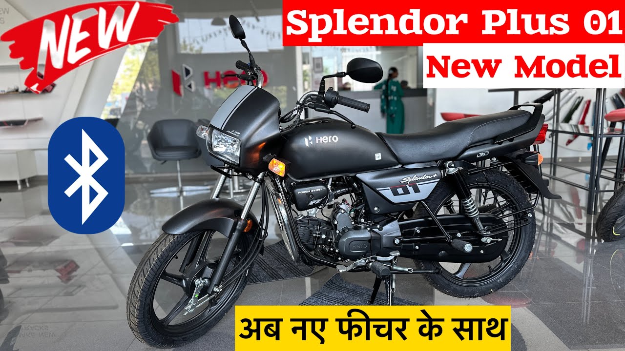 80 kmpl के उत्कृष्ट माइलेज वाली Hero Splendor 2025 बाइक i3S फीचर्स के साथ लॉन्च
